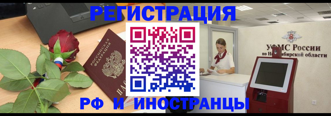временная регистрация поиск в Охе