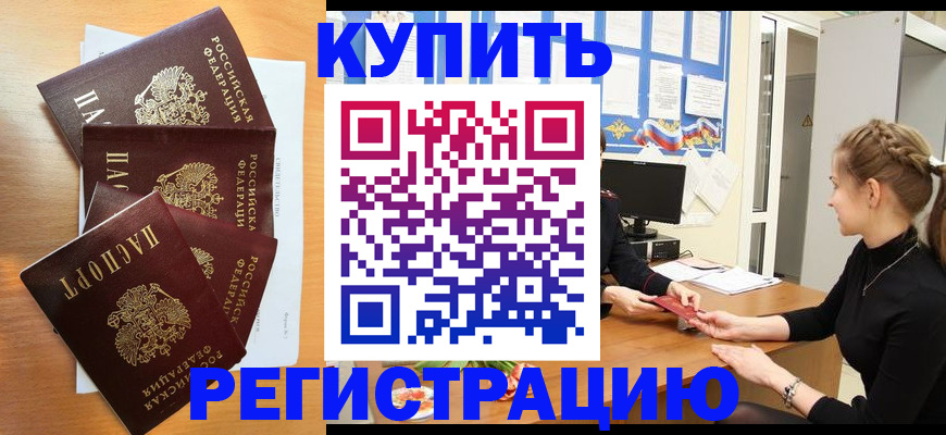 временная регистрация 2025 в Охе