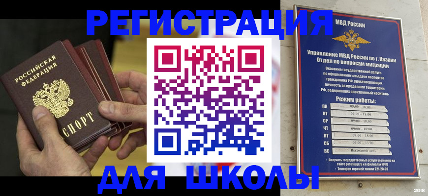 купить прописку в Охе