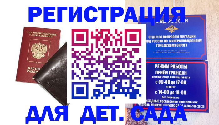 временная регистрация в Охе