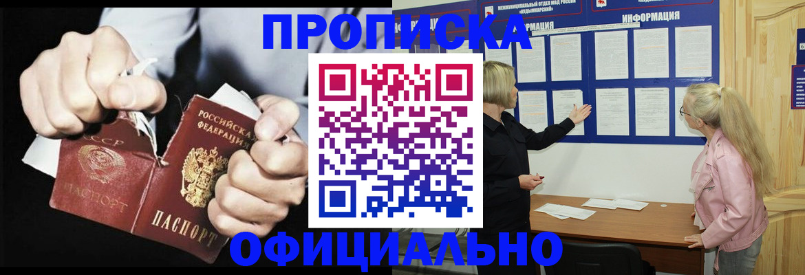 временная регистрация купить в Охе